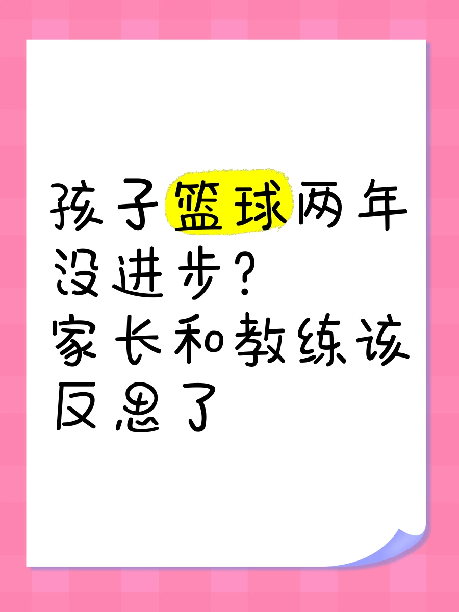 制定激励性的篮球训练目标和奖励机制_1